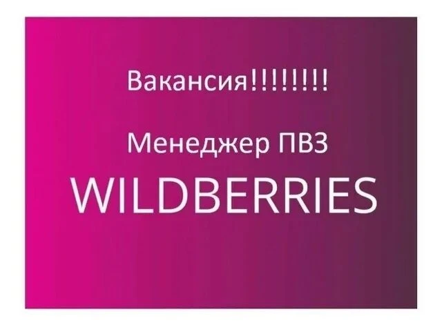 🟢ОТКРЫТА ВАКАНСИЯ