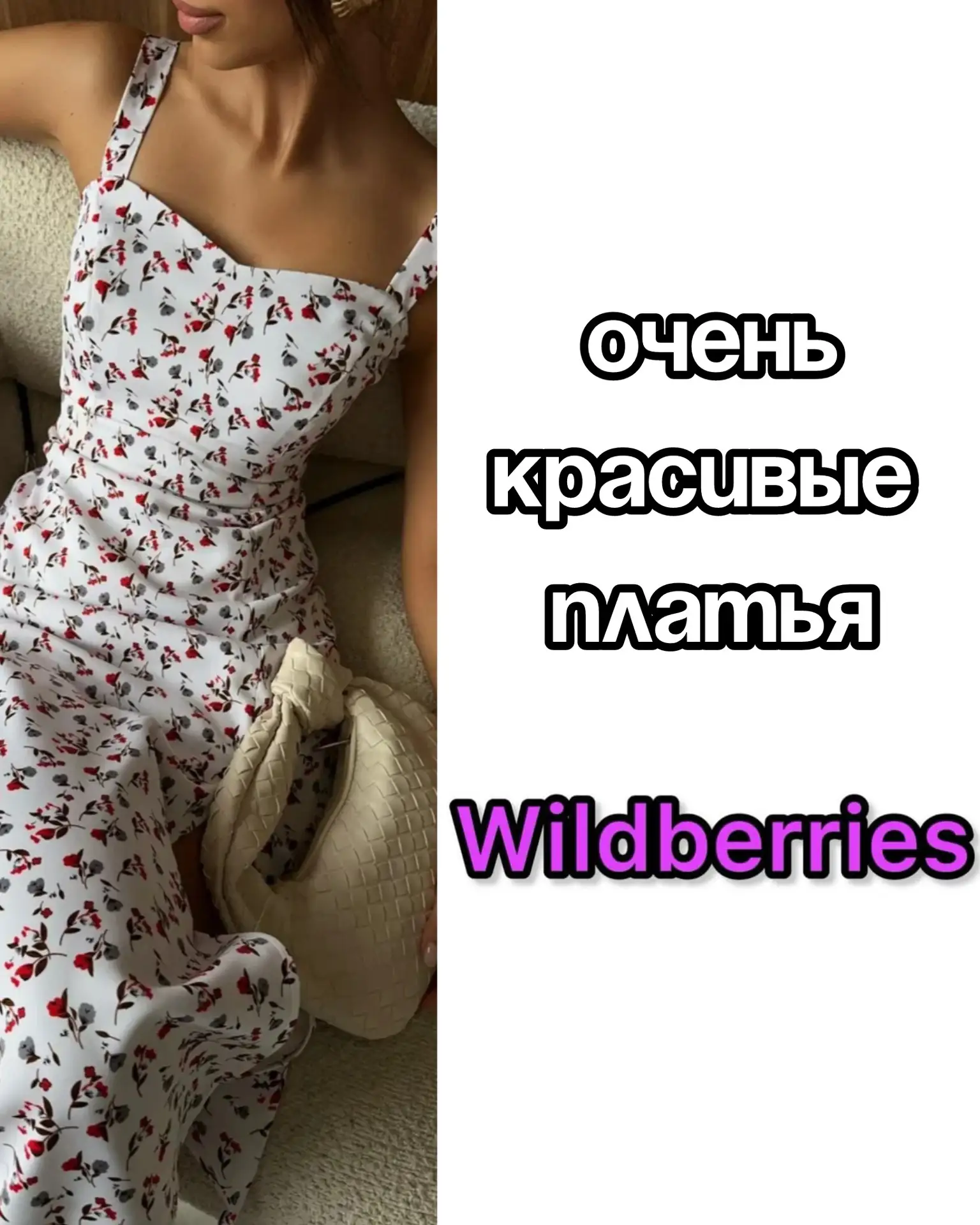 Красивые платья на Wildberries 😍

Сохраняй ссылки: 

1: https://www.wildberries.ru/catalog/87893285