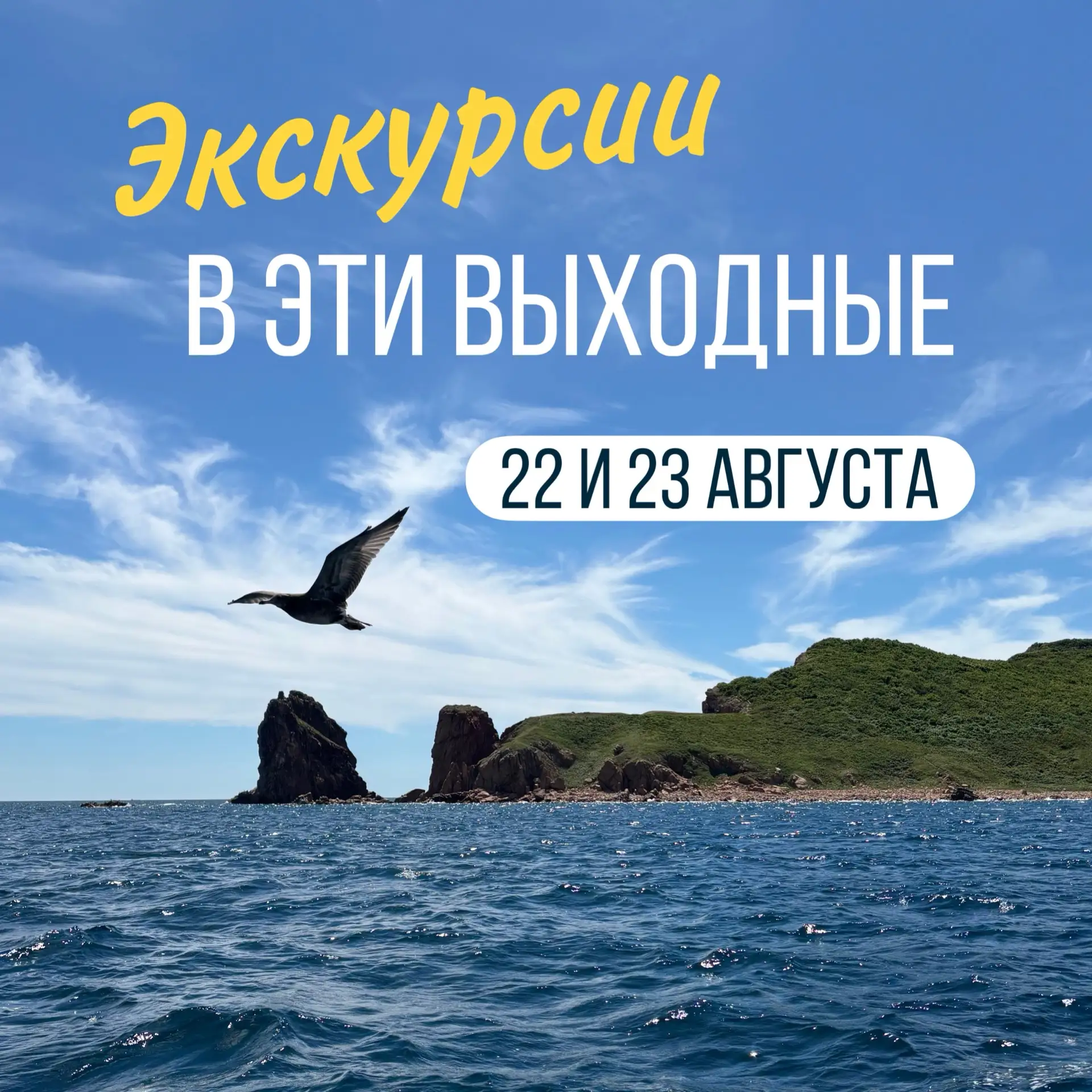 Экскурсии в эти выходные
