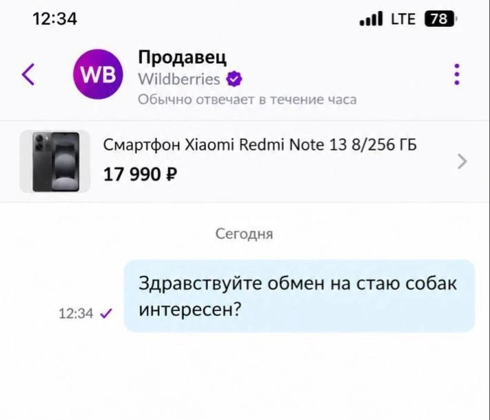 💁‍♂️ Wildberries превратили в рынок, там теперь можно торговаться с продавцами
