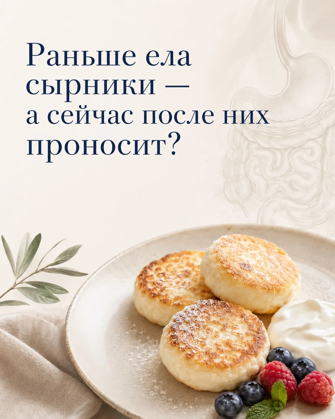 Переносимость продуктов в течение жизни действительно может меняться.

Раньше слизистая тонкой кишки