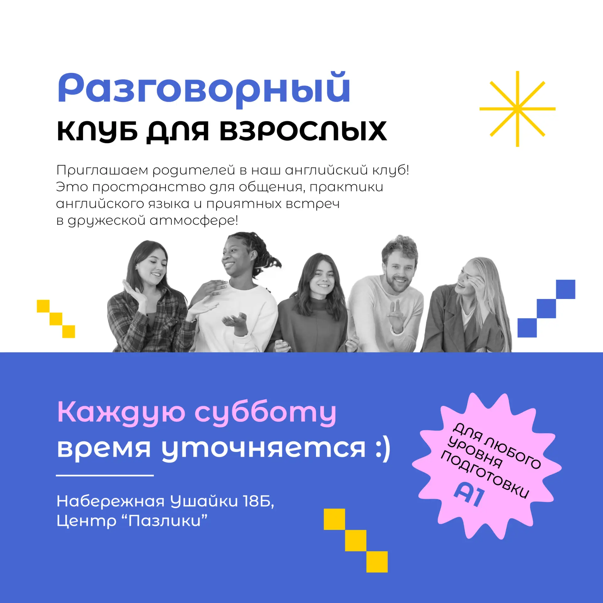 Английский нужен сейчас всем — это факт. Но как же сложно переступить через себя и нача...