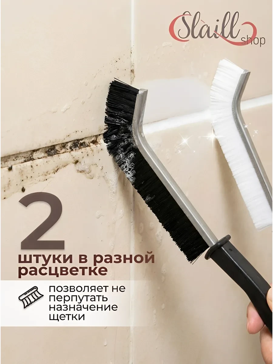 ⚡️ Щетки для уборки дома щелевые тонкие 2 штуки, Slaill / Комплект 2 шт