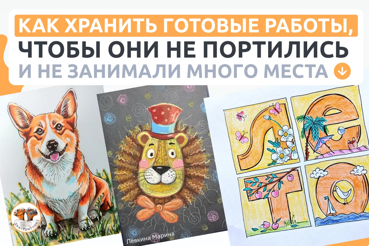 Куда девать сотни готовых рисунков? Ловите лайфхаки

Рано или поздно это случается с каждым, кто рис