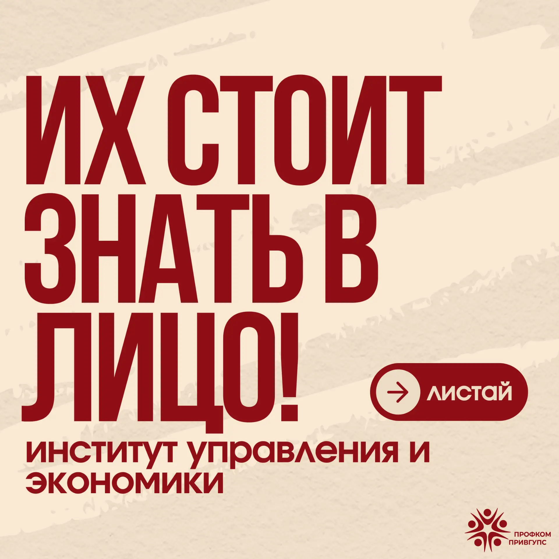 Главные лица ИУЭ! 🎓