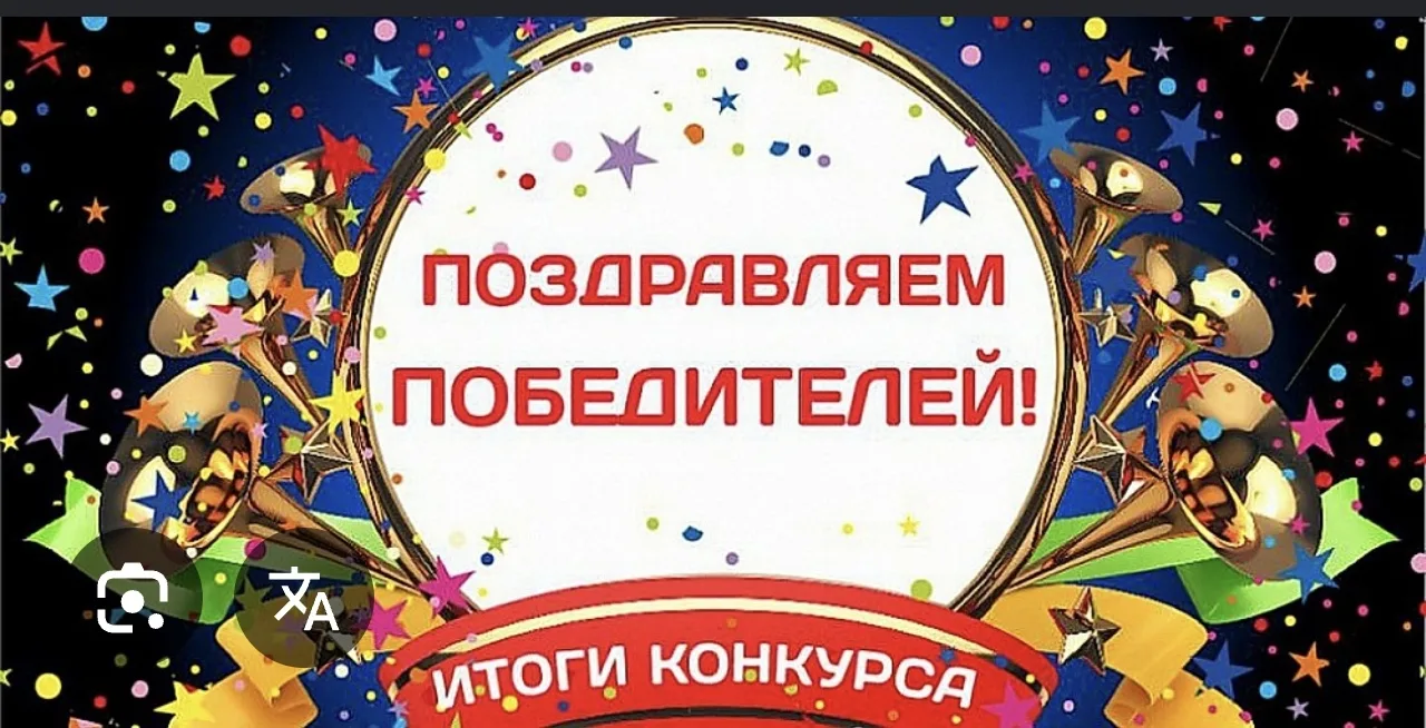 Поздравляем победителей районного конкурса "Жизнестойкость: любовь к ближнему и взаимоподдержка"❤

1