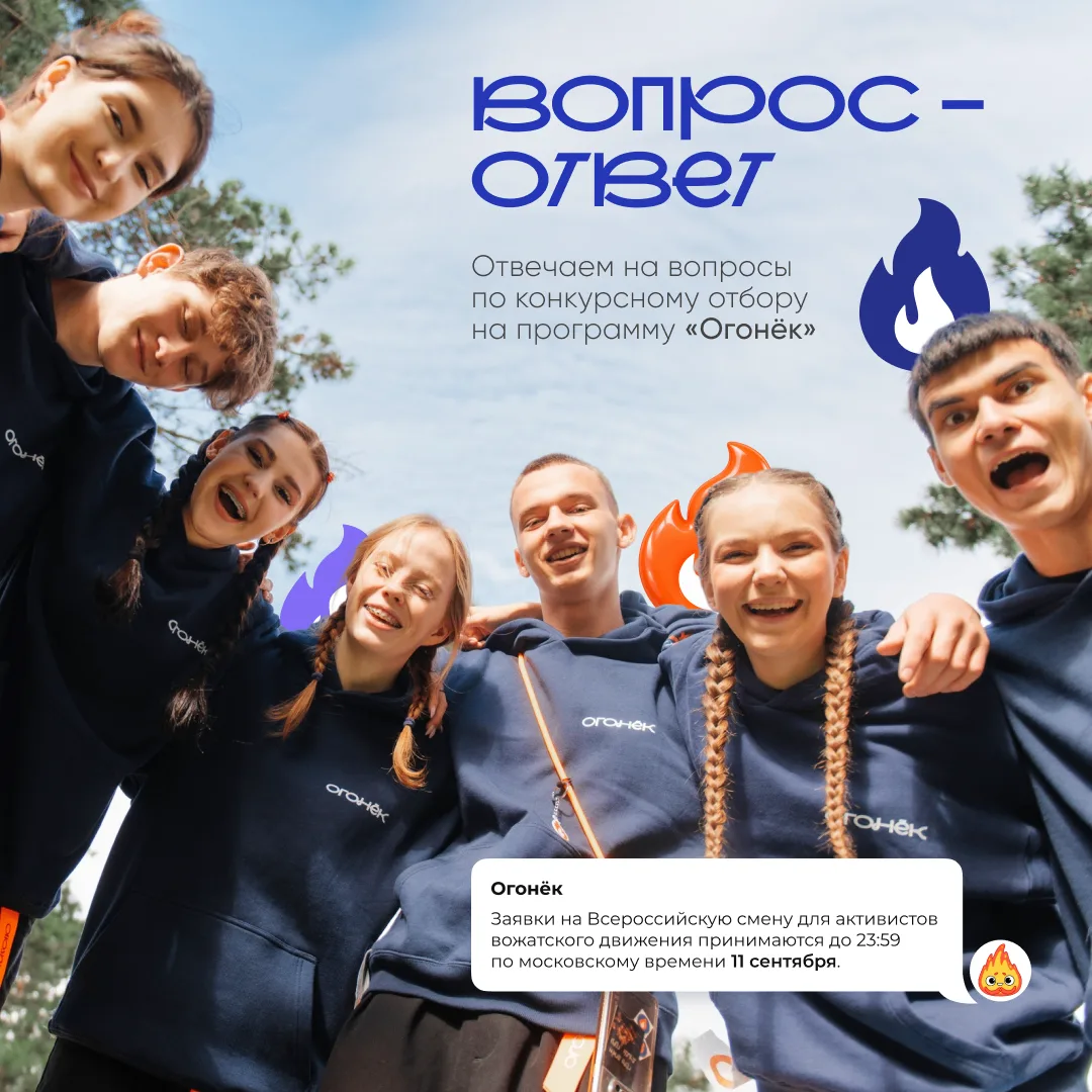 Отвечаем на самые популярные вопросы 🔥