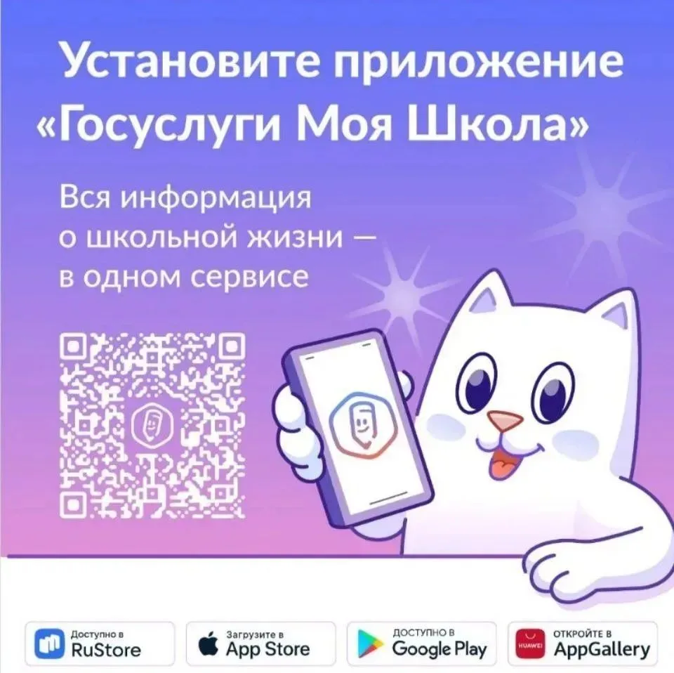 📢 Важное объявление для родителей и учащихся!