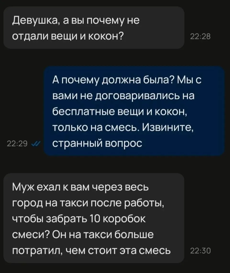 Одна из причин почему я больше ничего не отдаю бесплатно. Мужчина приехал к половине де...