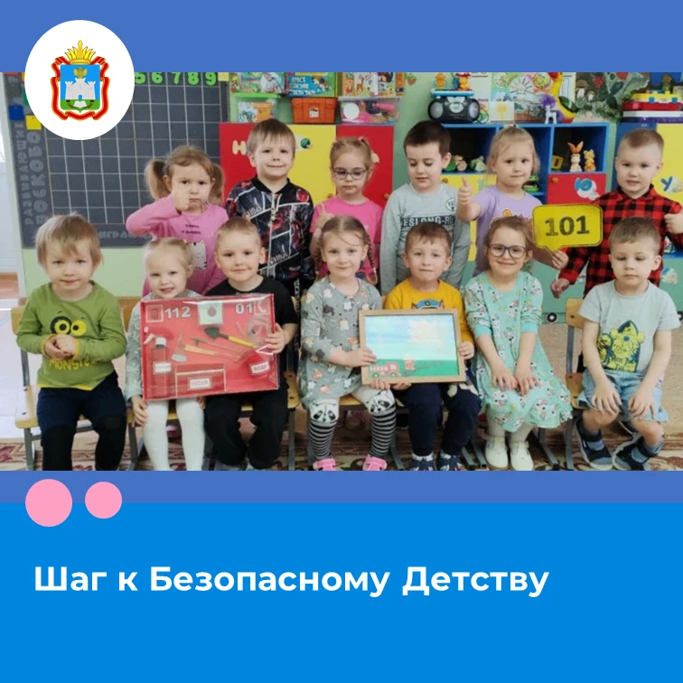 📌В нашем детском саду прошел Единый День Безопасности, посвященный актуальным вопросам защиты детей