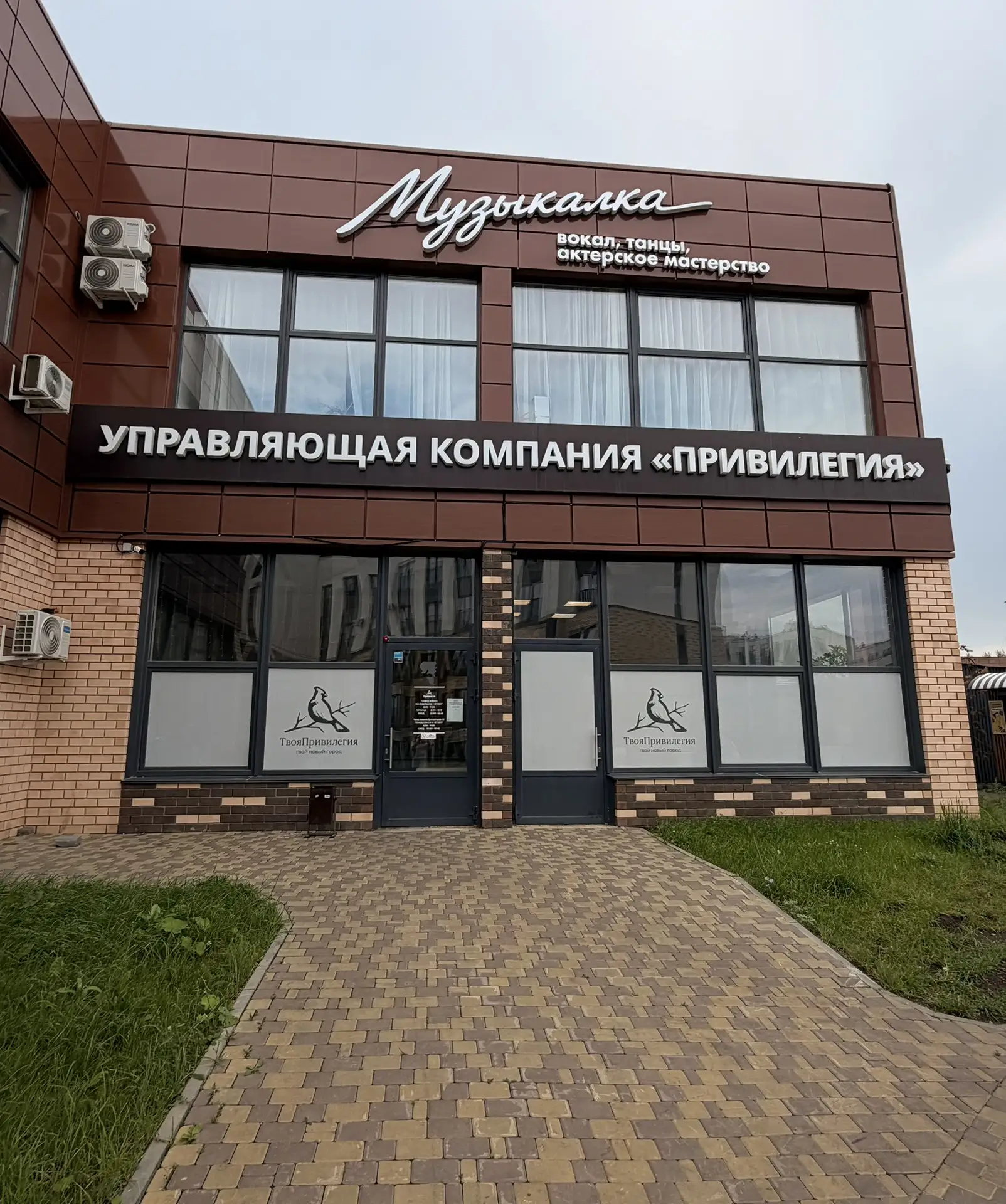 📢 Изменение в режиме работы офисов УК «Привилегия» 30 и 31 июля

Уважаемые жители! 

В связи с масш