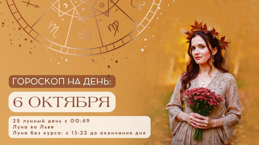✨Пассивный, созерцательный день, который стоит посвятить своему отдыху. Хорошо побыть н...