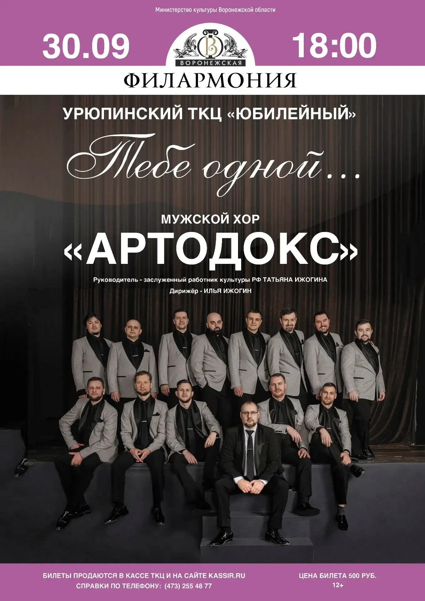 💥Друзья, спешим поделиться прекрасной новостью!💥В ТКЦ «Юбилейный» 30 сентября в 18:00...