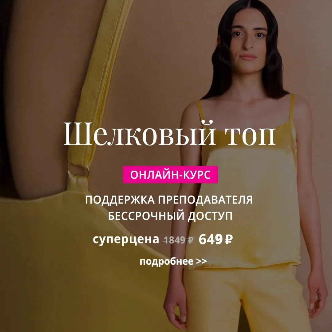 ⚡️Какими бы не были ваши швейные планы на этот месяц, обязательно добавьте в них пошив ...