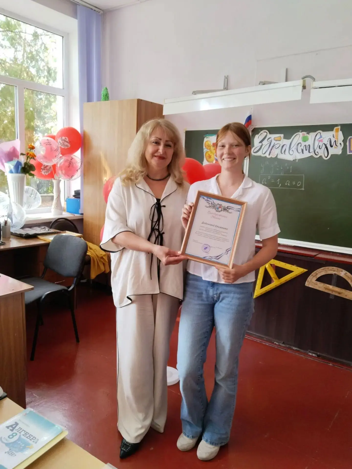 🏆Сегодня директор гимназии Лисицына Н В вручила благодарственные письма от начальника ...