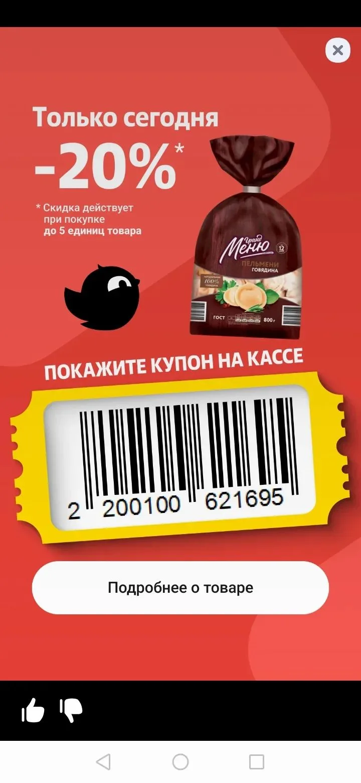 223р со скидкой