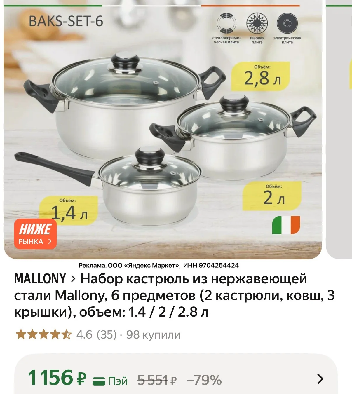 Выносим!