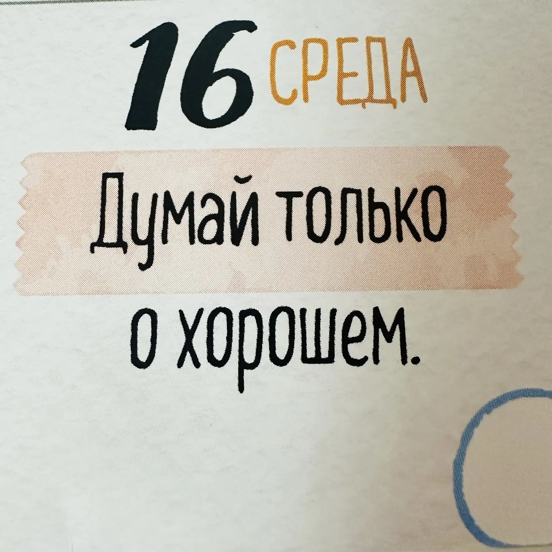 Задание дня ⬆️