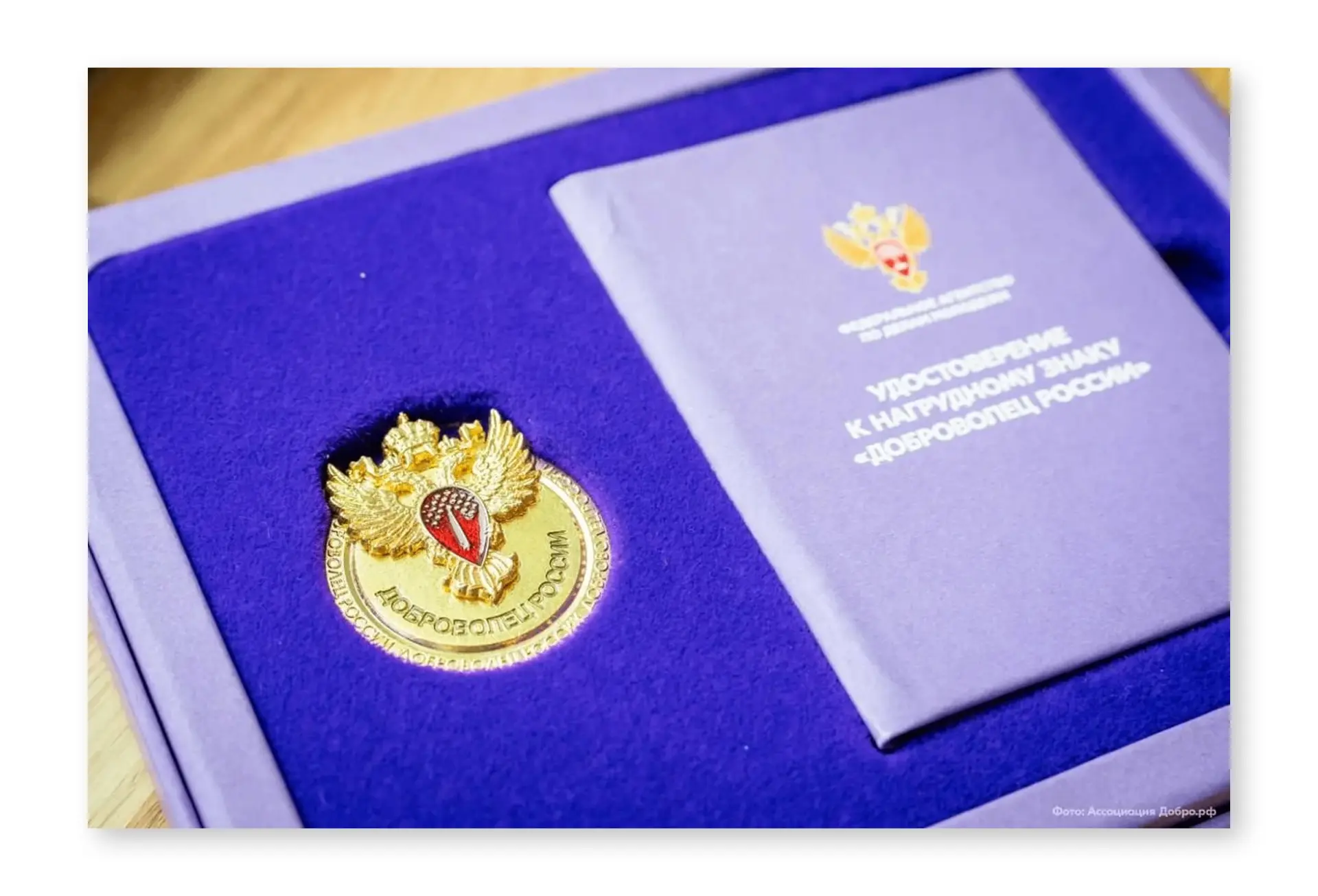 🤝 СТАНЬ «ДОБРОВОЛЬЦЕМ РОССИИ»!