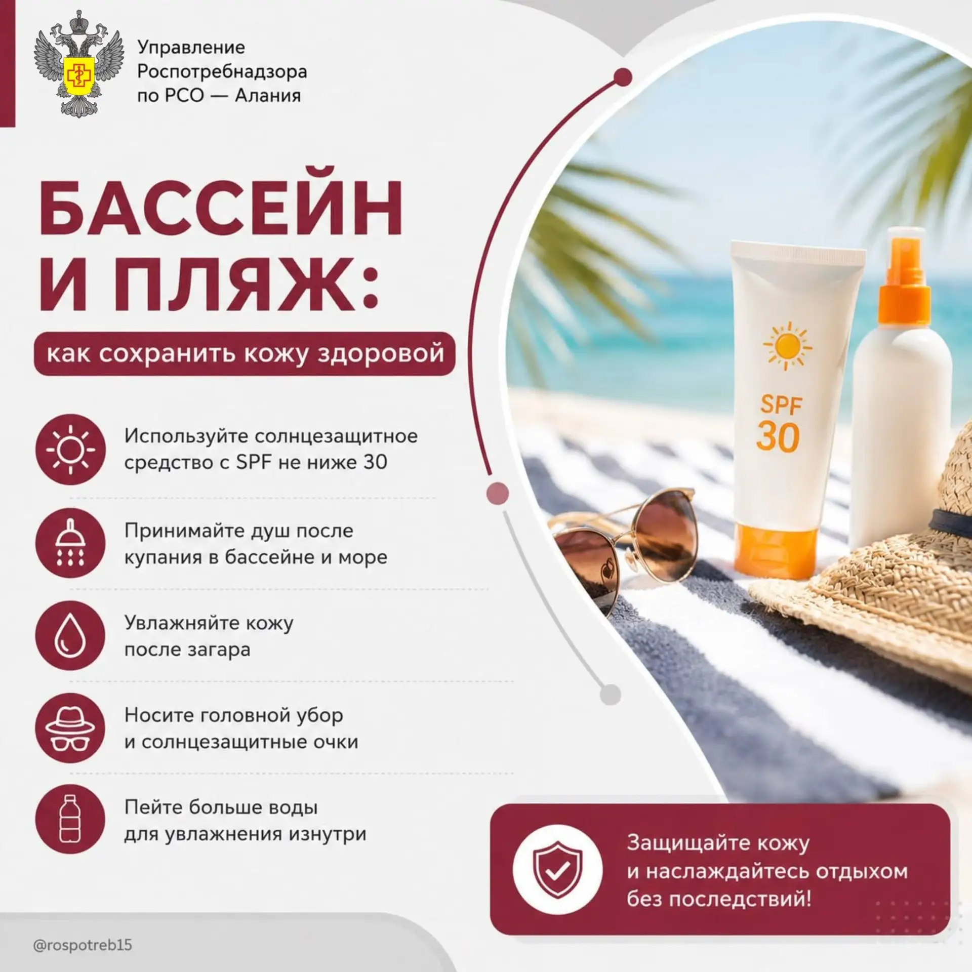 🏖️ Бассейн и пляж: как сохранить кожу здоровой

В летний период посещение бассейнов и открытых водо