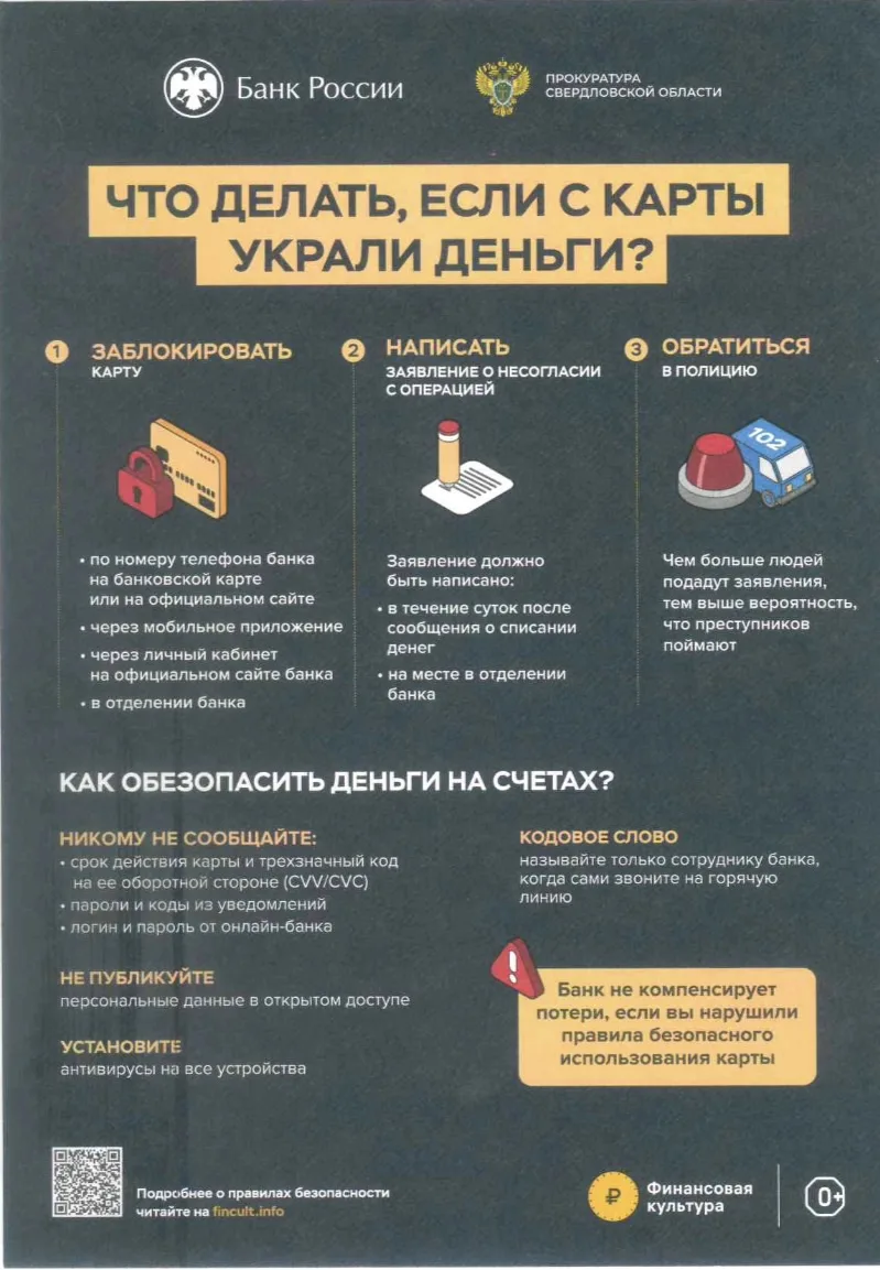 ‼️ 📞 Как злоумышленники используют телекоммуникационные сети: основные угрозы и способы защиты. 
 
