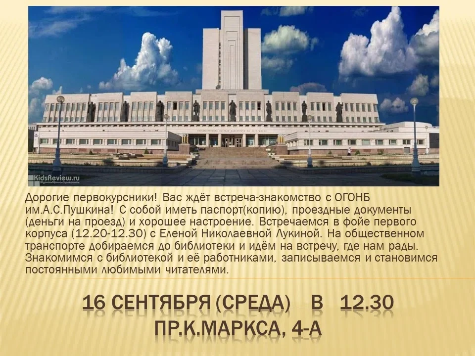 Планируем своё время!
