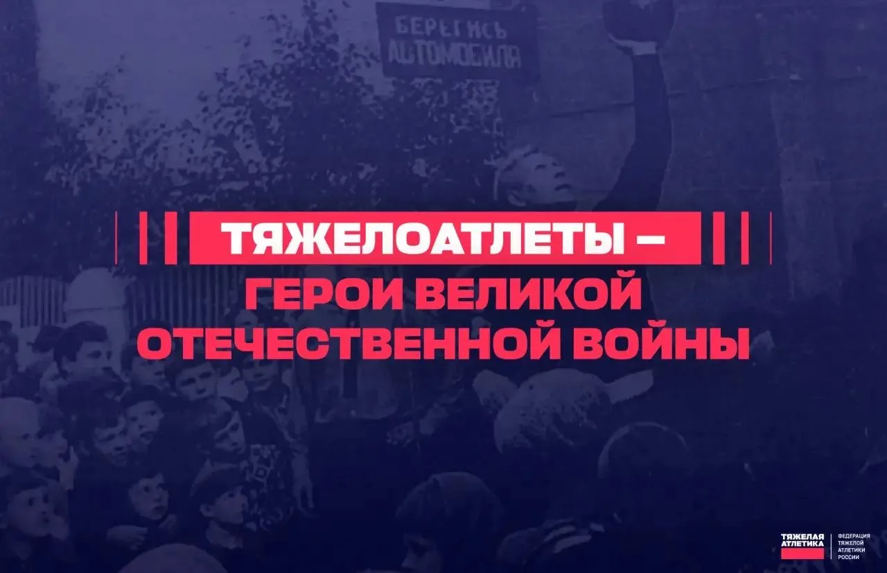 🔥 Стояли за Родину на фронте и на помосте