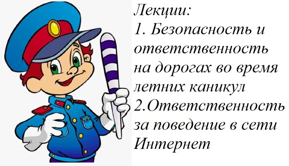 Безопасность