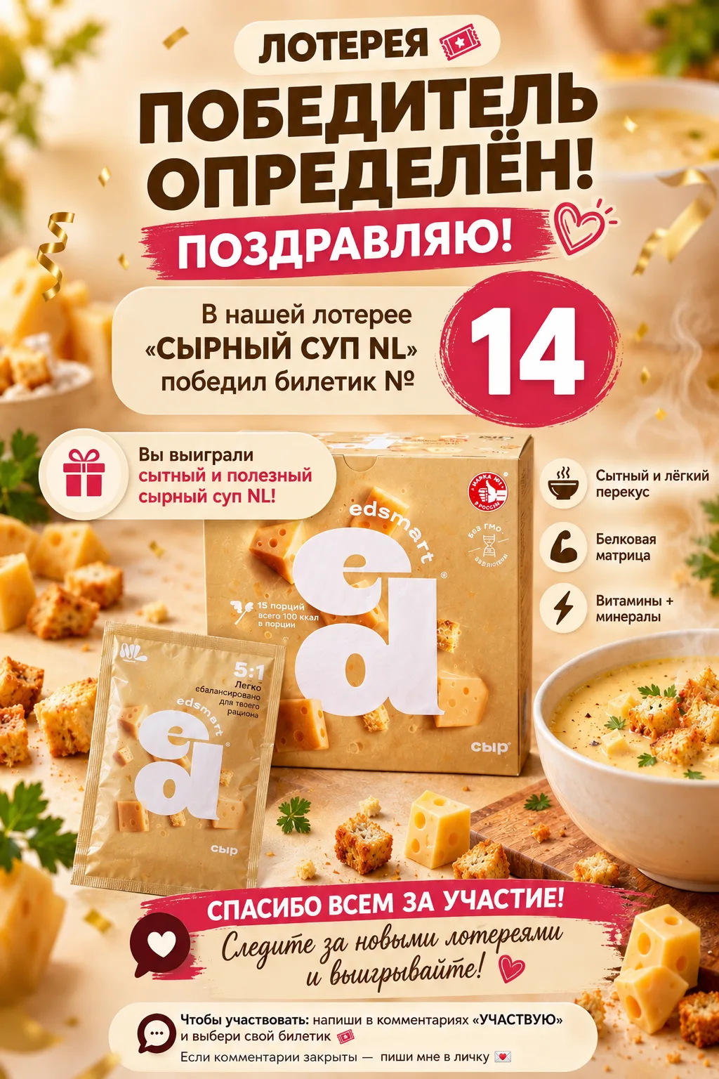 Поздравляю победителя 🏆 🤩🎉🎉🎉