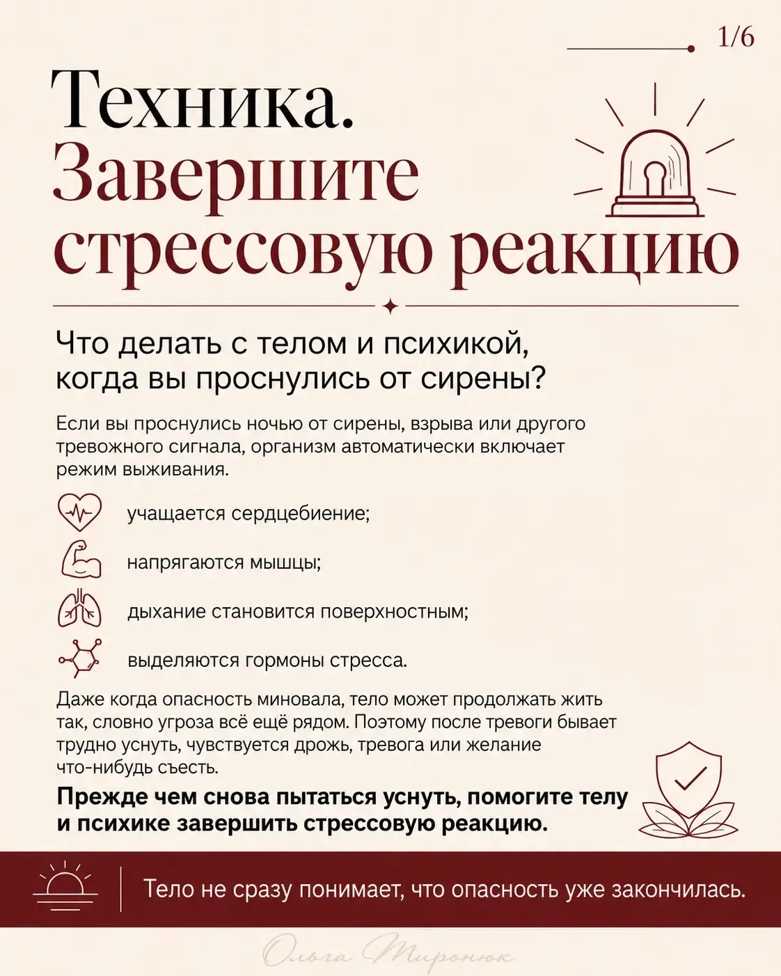 Как говорится, какие проблемы, такой и контент, сделала инфографику, мне эти действия помогают успок