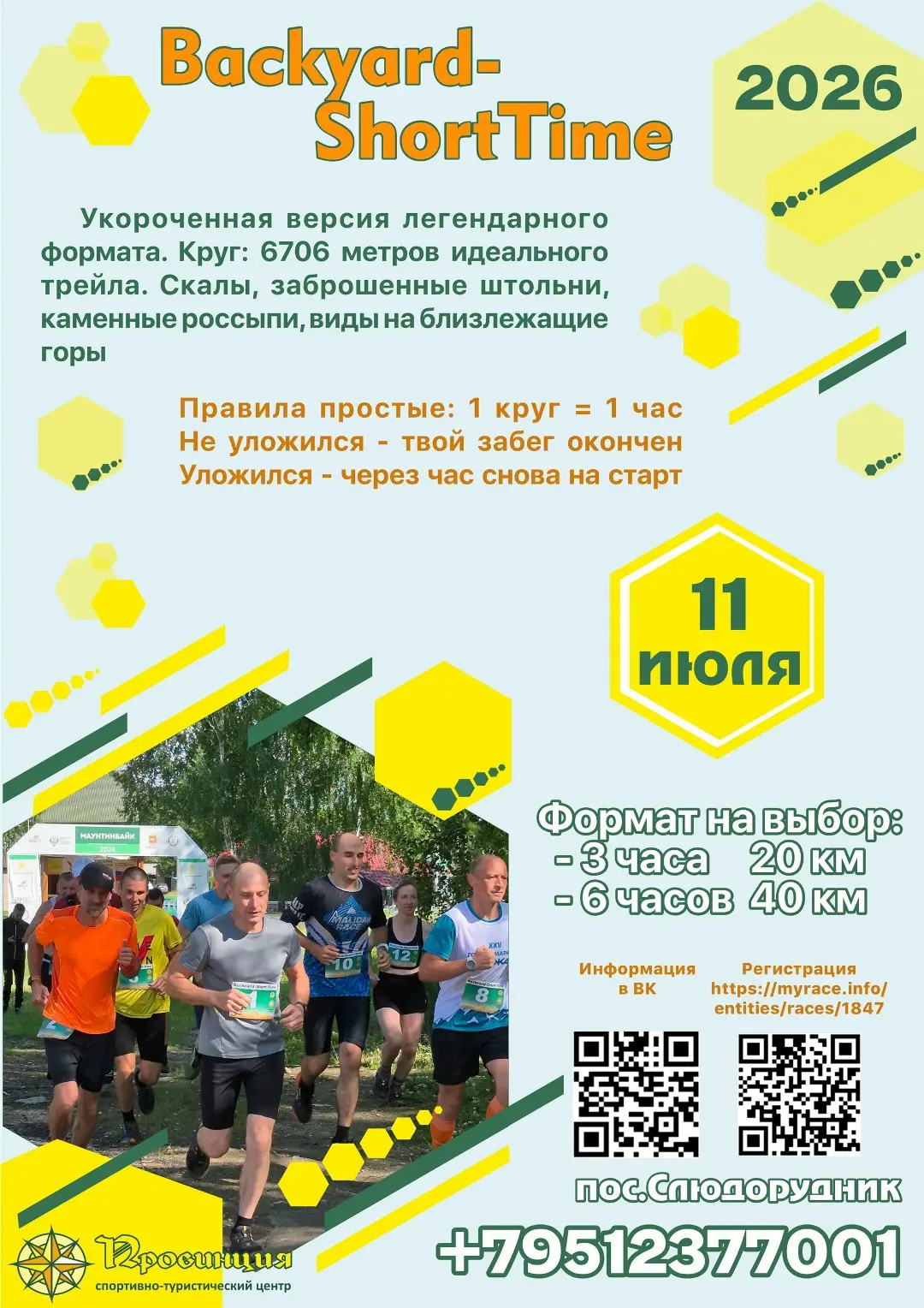«Слюдорудник» — одно из самых спортивных мест не только в Кыштыме, но и во всей области. И жизнь зде