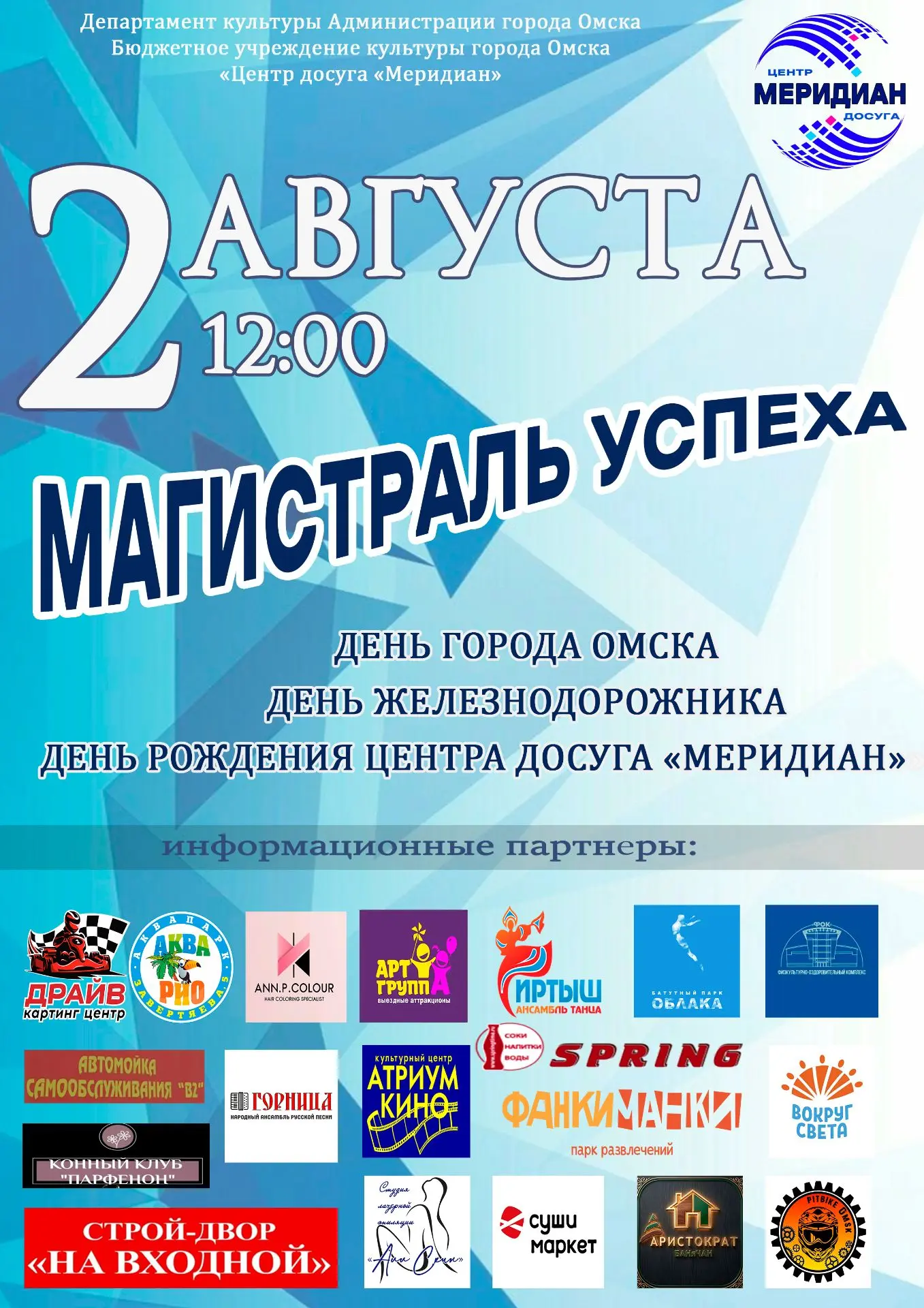 ПРАЗДНИК УЖЕ СКОРО! 🎉