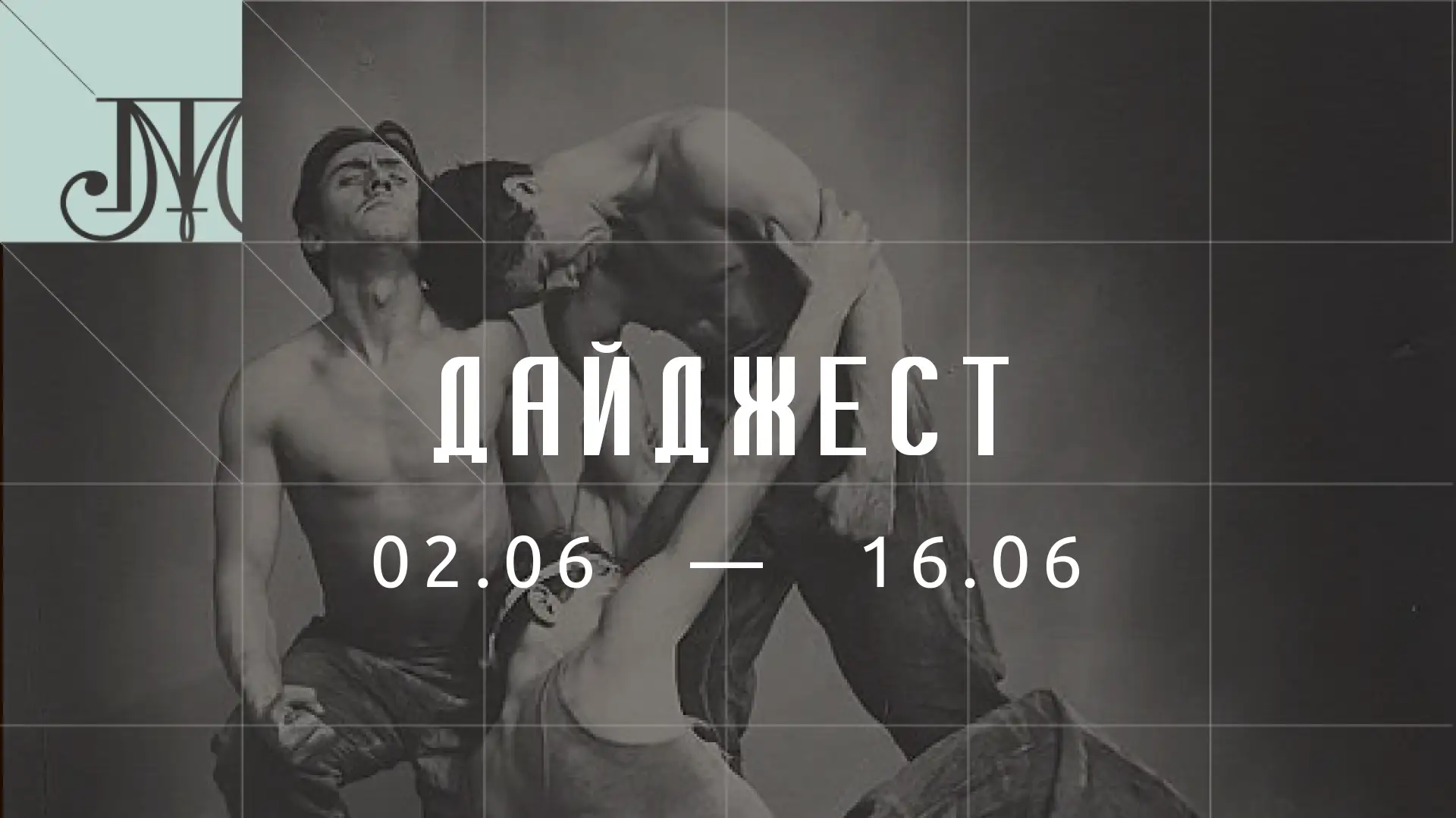 Что посетить в наших филиалах в ближайшие 2 недели?