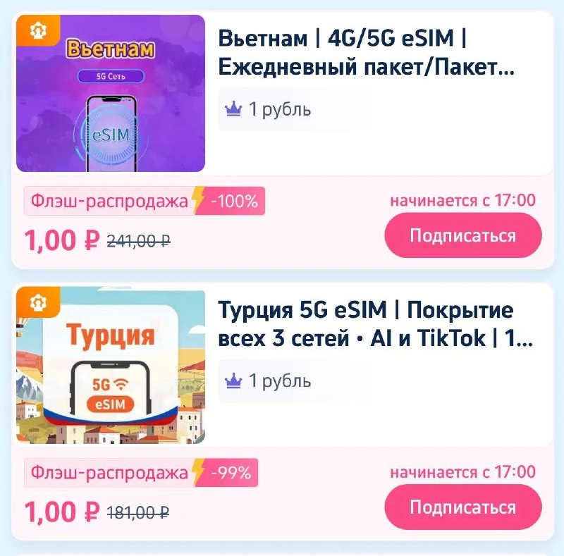 Пятничная распродажа на Трипком 🔥⚡️
