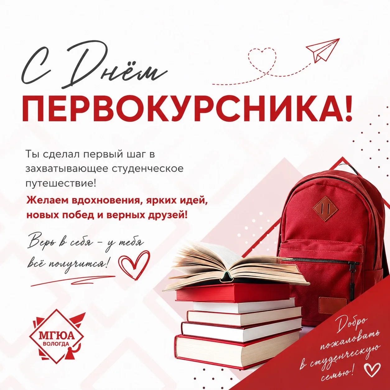 Старт дан! 🚀