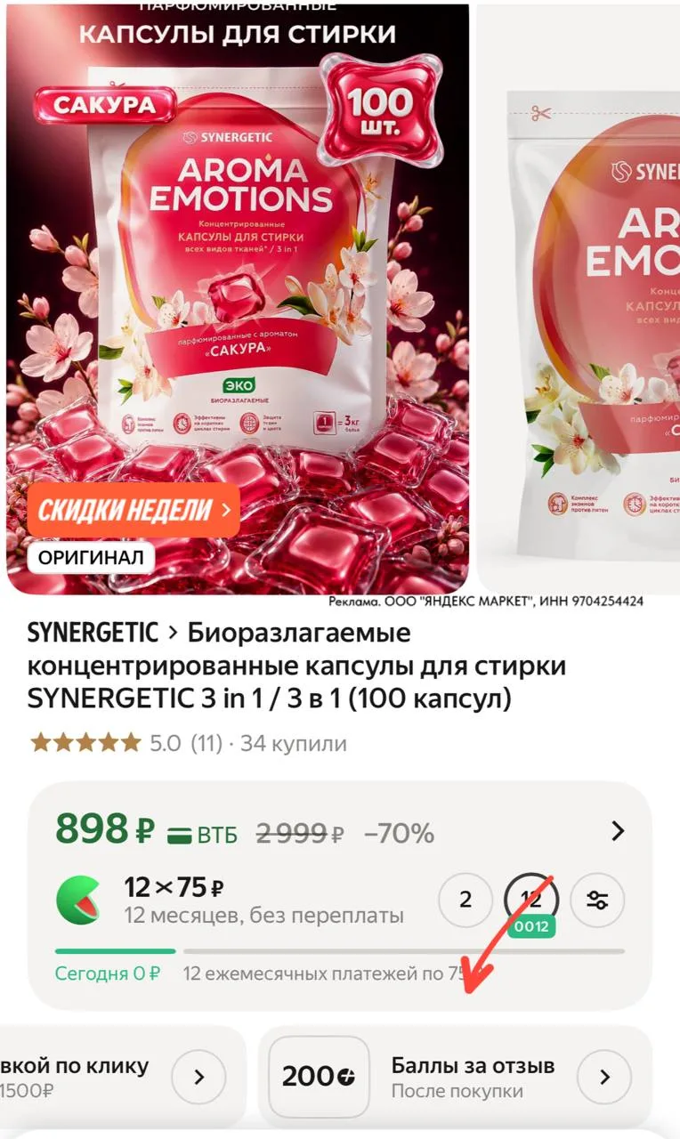 ⁣⁣⁣⁣⁣🛒Яндекс Маркет