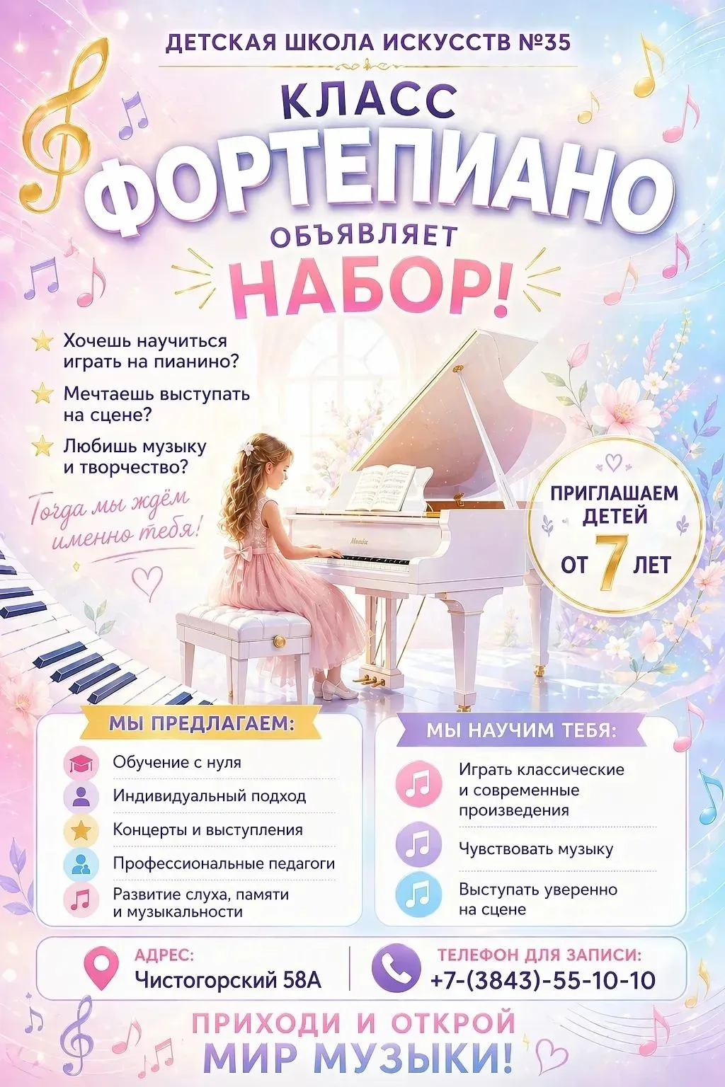 🎹 ОТДАЙТЕ РЕБЕНКА В МУЗЫКУ, ПОКА ОН САМ ЭТОГО ХОЧЕТ