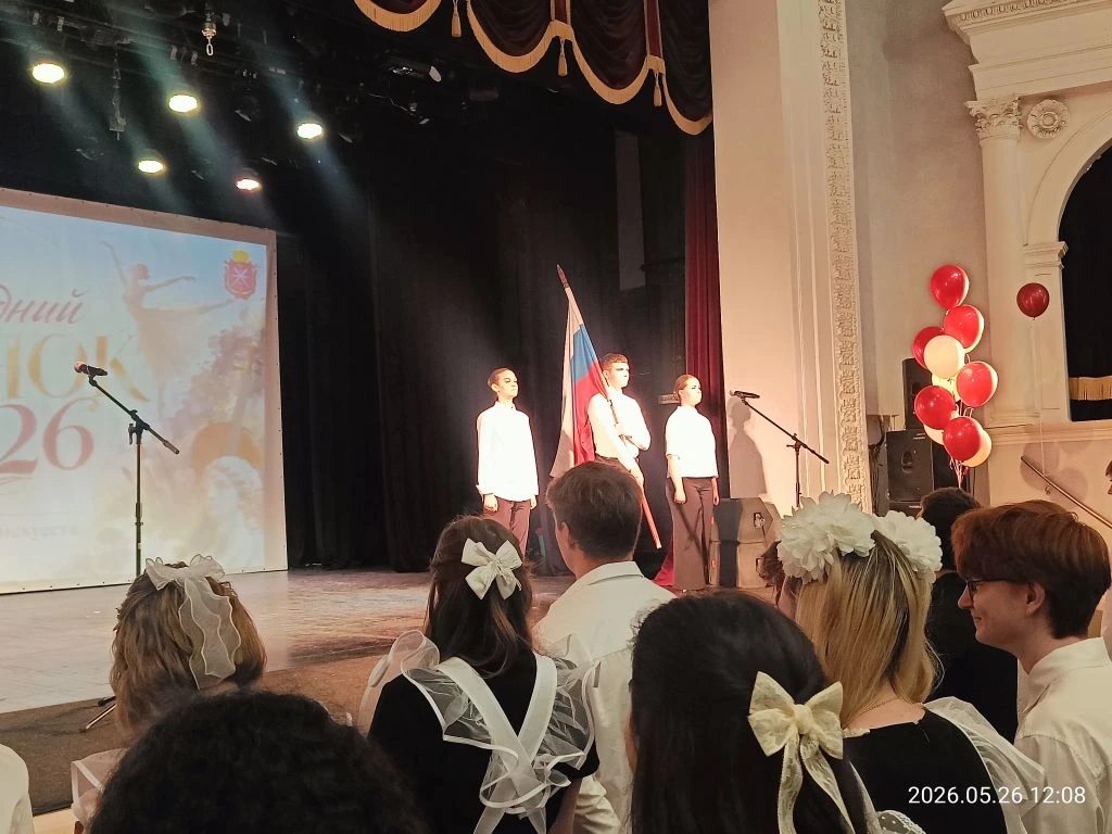 Последний звонок в Лицее искусств: прощание с детством и встреча с будущим