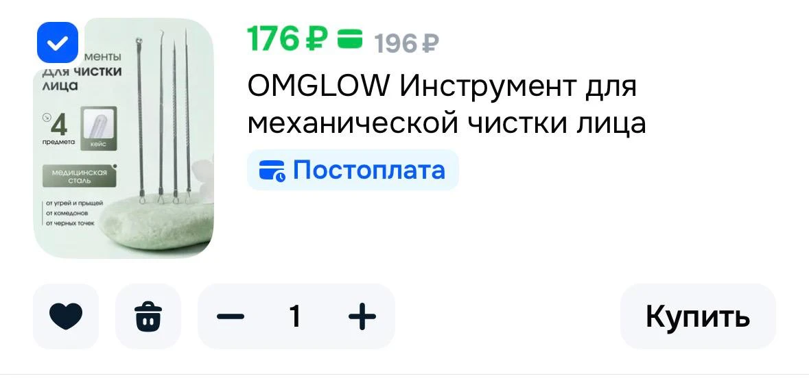 🔥Набор инструментов для чистки лица от черных точек, акне и от прыщей на лице. Ложка уно
