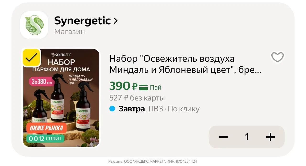 Разбираем по супер цене 🔥