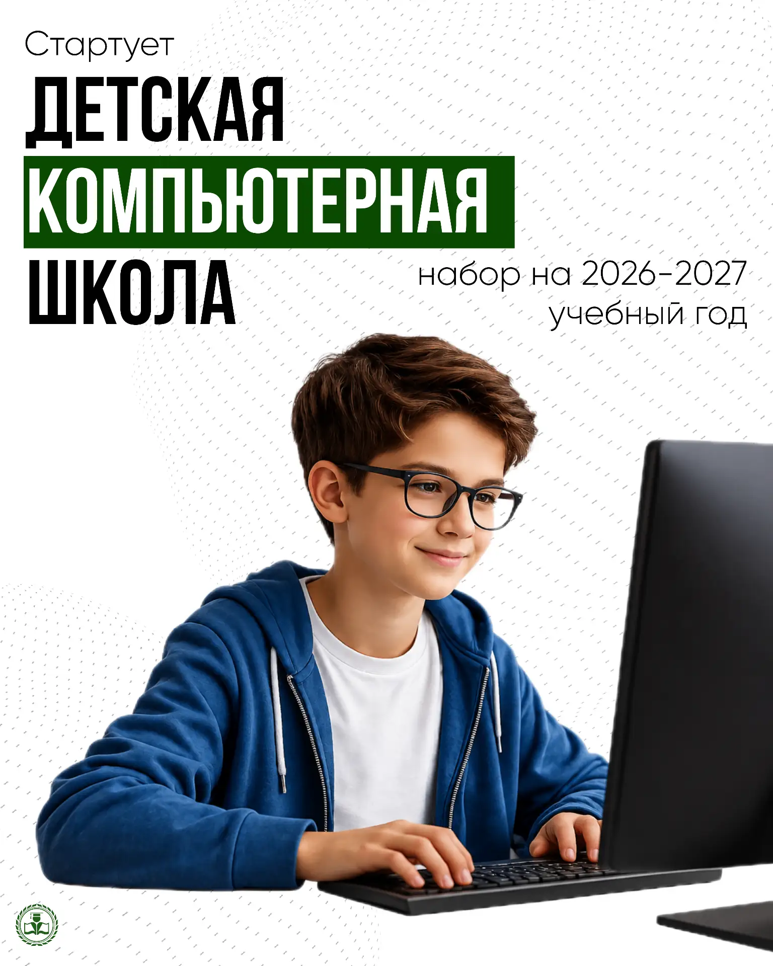📚Старт нового учебного сезона!