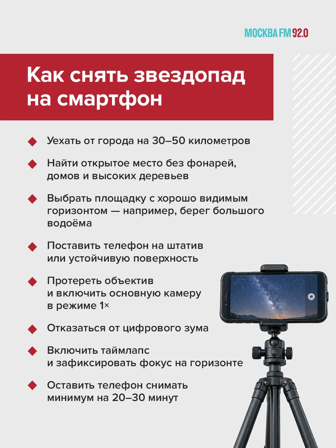 🌠 Этой ночью над Москвой можно будет увидеть до 25 падающих звёзд в час

Это Южные дельта-Аквариды 