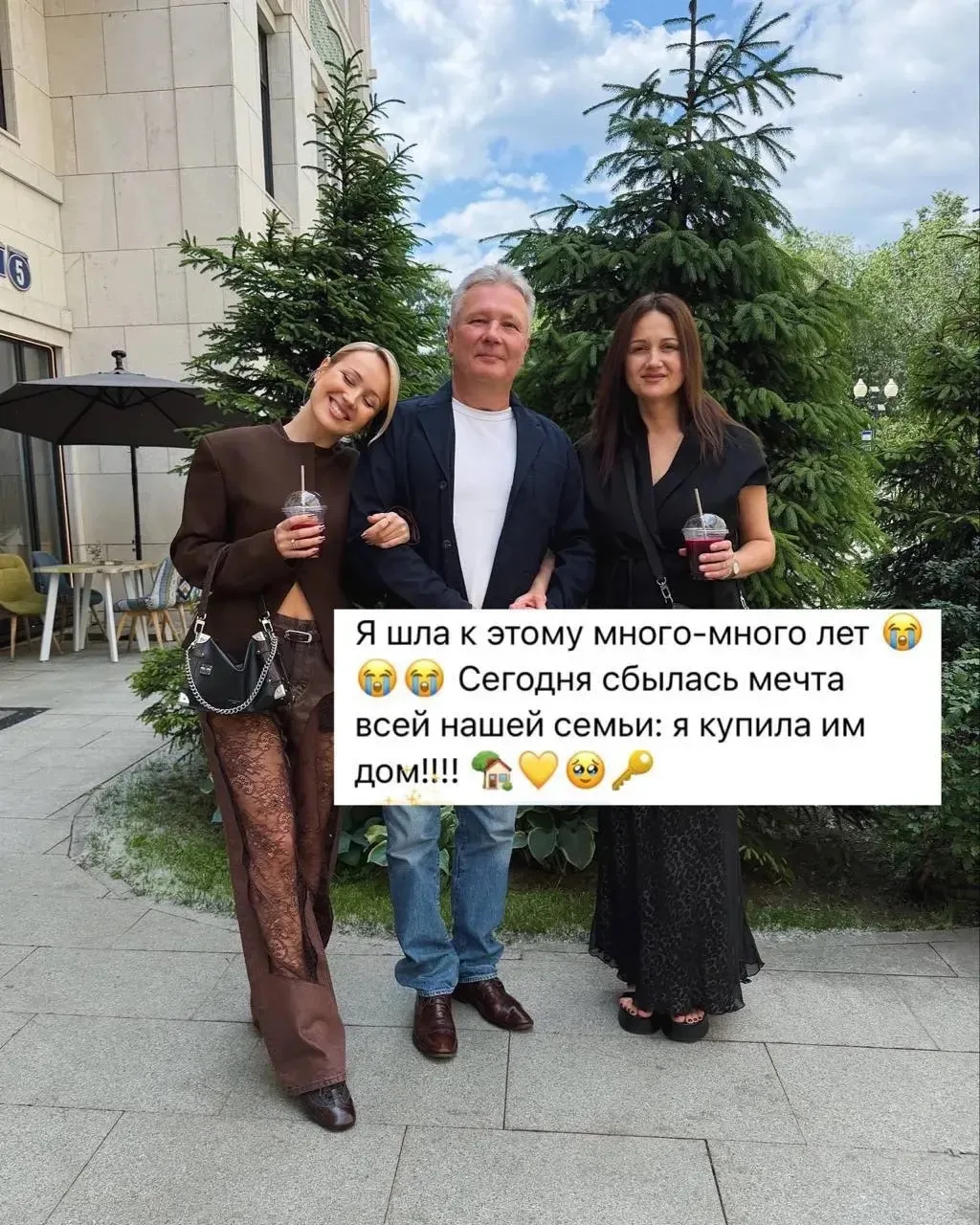 Клава Кока купила дом своей семье.

“Я шла к этому много-много лет
Сегодня сбылась мечта всей нашей 