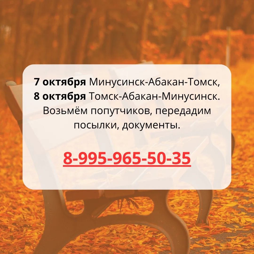 МАХ max.ru/abakan_tomck