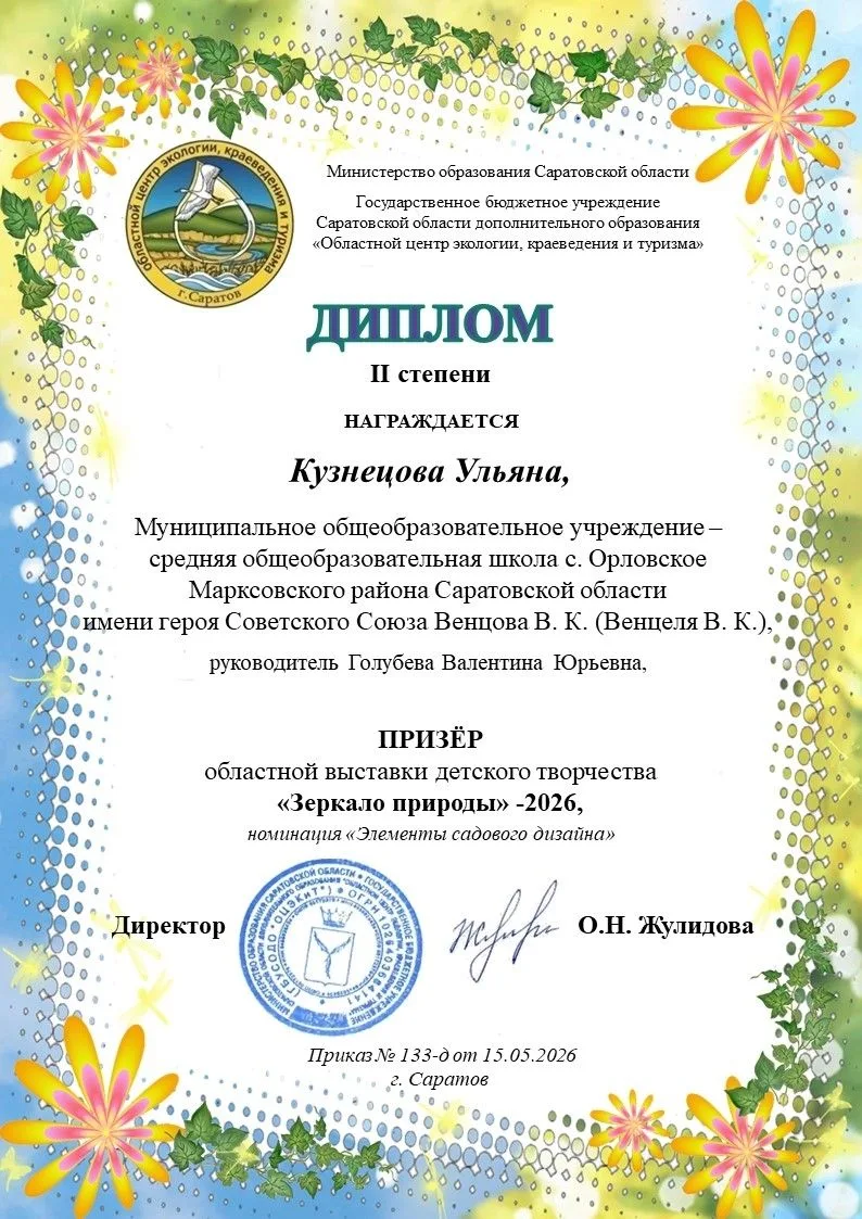 Наши юные таланты сияют на областной выставке!
