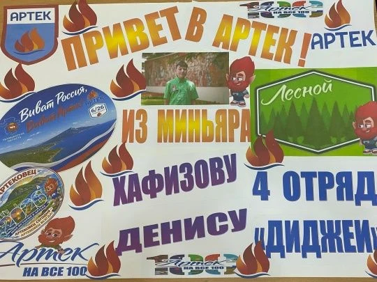 Ученики школы приняли участие во Всероссийской акции-флешмобе «Привет в Артек!» #приветвАртек. #6сме