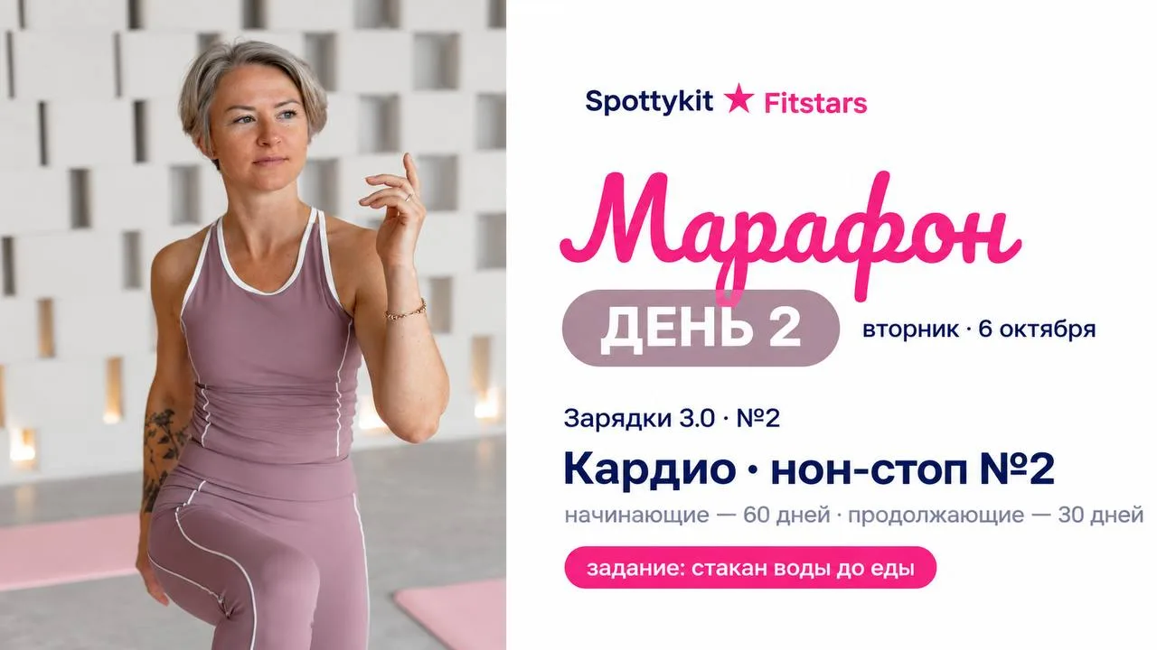 День 2. Привыкаем к движению