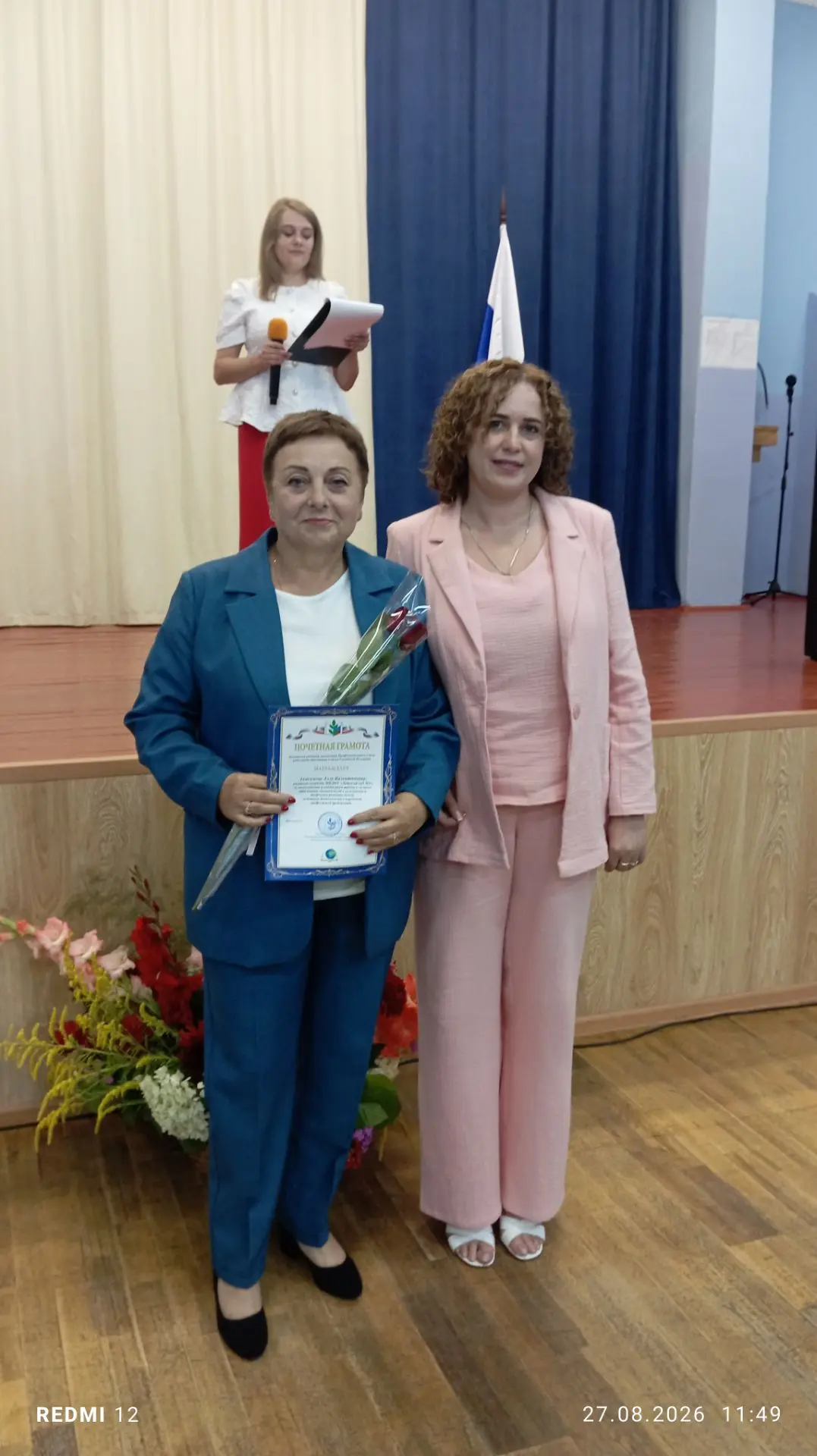 Сегодня состоялось традиционное августовское совещание педагогов Болховского района.