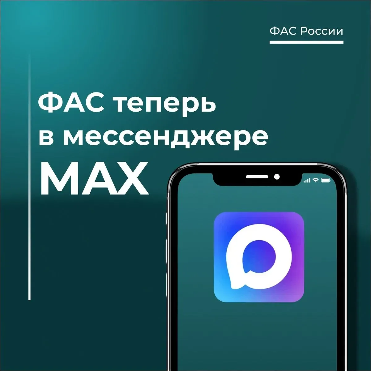 Еврейское УФАС в MAX❗️

Теперь новости о работе антимонопольного ведомства можно читать в новом месс