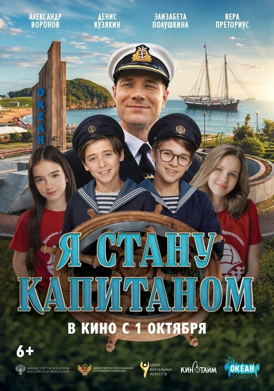 1 октября 2026 года кинопрокатная компания "Кинотайм" (ООО "Фильм дистрибьюшн") выпусти...
